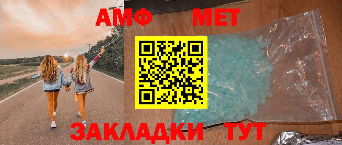 Новороссийск  Амфетамин  Вход с VPN  АМФЕТАМИН VHQ  Amphetamine 