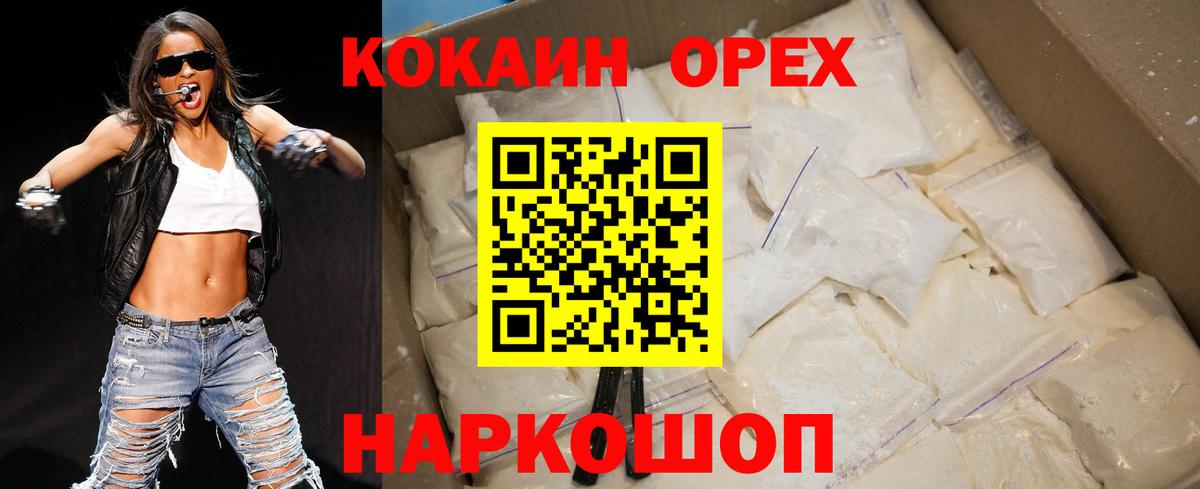 COCAIN VHQ Новороссийск