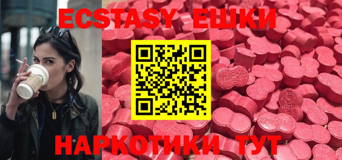 ЭКСТАЗИ диски Новороссийск