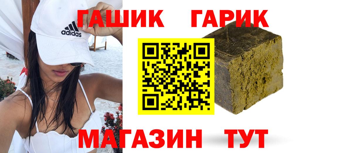 Новороссийск  Гашиш убойный  Гашиш VHQ  Гашиш  Вход с VPN 