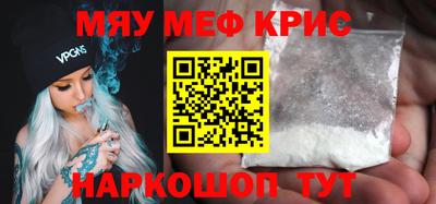 мефедрон мука Бузулук