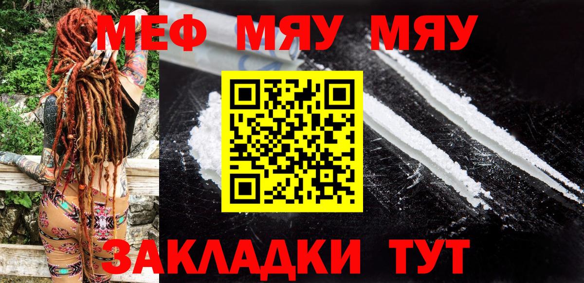 Меф кристаллы Новороссийск