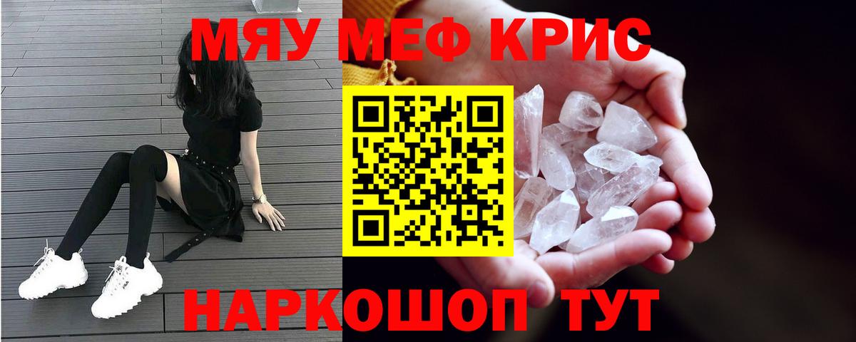Новороссийск  МЕФ mephedrone  Мефедрон  Меф  Меф мука  Вход с VPN 