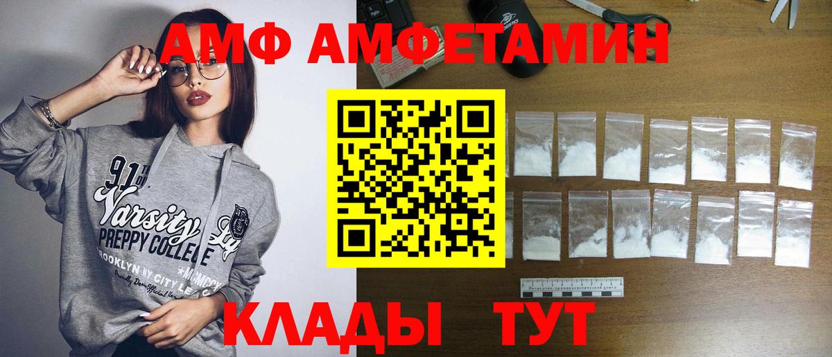 Первитин мет Новороссийск