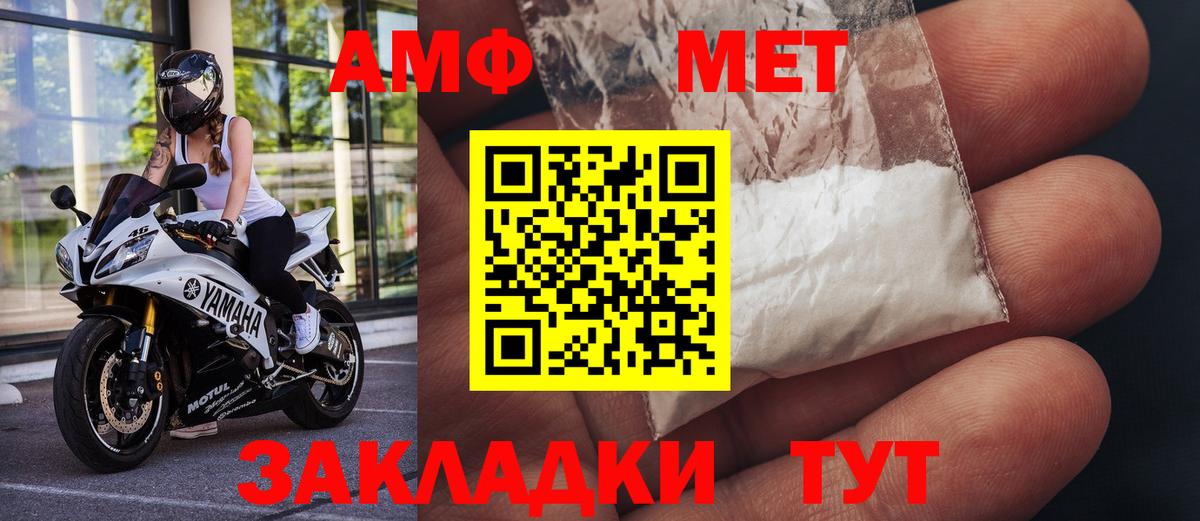 Первитин кристалл  Первитин кристалл  Новороссийск  Вход с VPN 