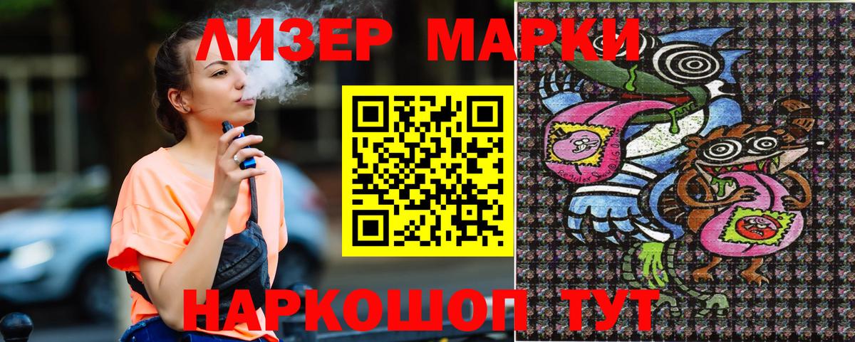 Марки NBOMe 1,5мг Новороссийск