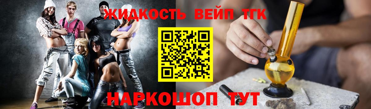 Дистиллят ТГК вейп с тгк  Вход с VPN  kraken ONION  Новороссийск 