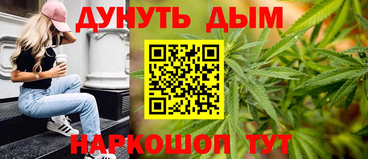 Новороссийск  Бошки Шишки индика  Шишки марихуана Bruce Banner  МАРИХУАНА ГИДРОПОН  Вход с VPN 