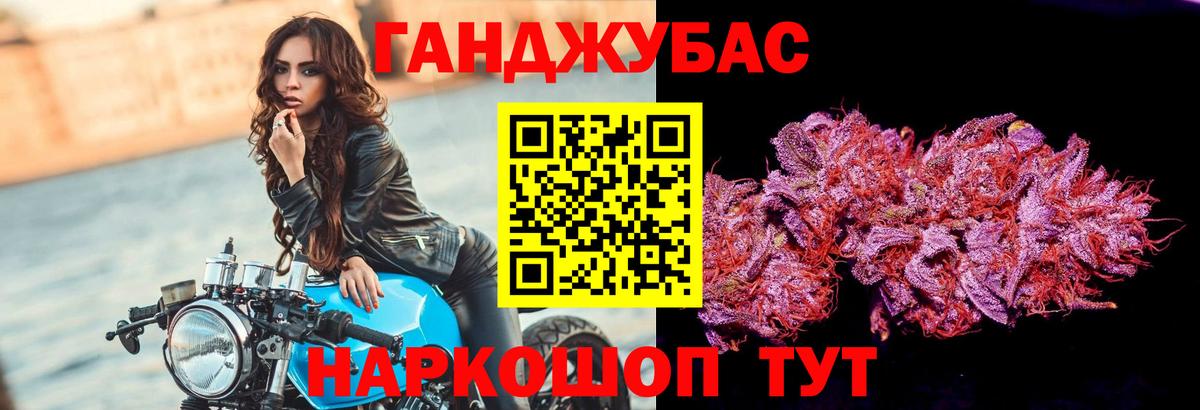 Каннабис MAZAR Новороссийск